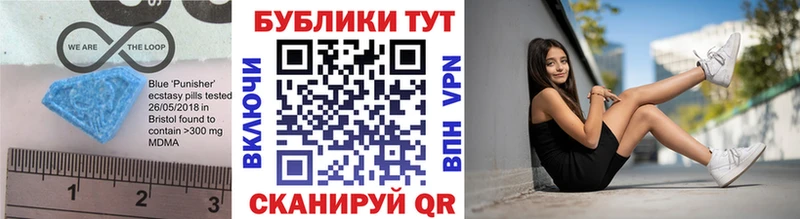 Экстази MDMA  купить наркоту  Зубцов 