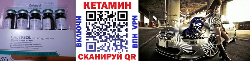 Кетамин VHQ  как найти закладки  Зубцов 